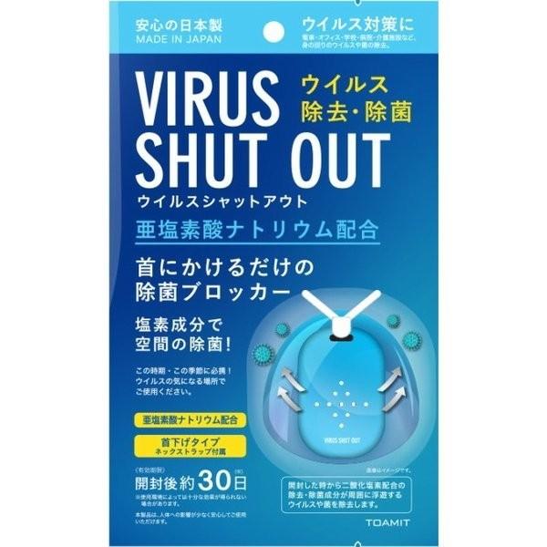 首掛け式 ウイルス除去 空間除菌カード ウイルスプロテクター 8個セット Biore ウイルスシャットアウト 空間除菌カード 日本製 首掛けタイプ