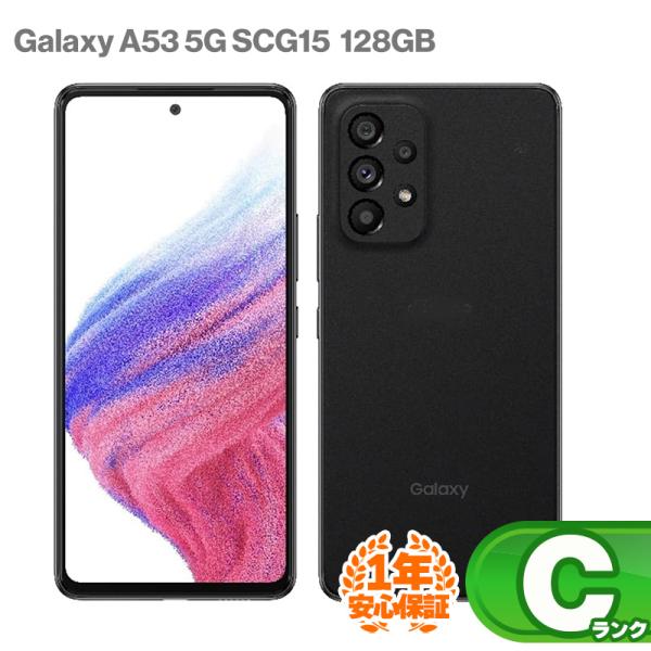 Galaxy A 安心の1年保証！SAMSUNG A53 5G SCG15 128GB 本体 au版