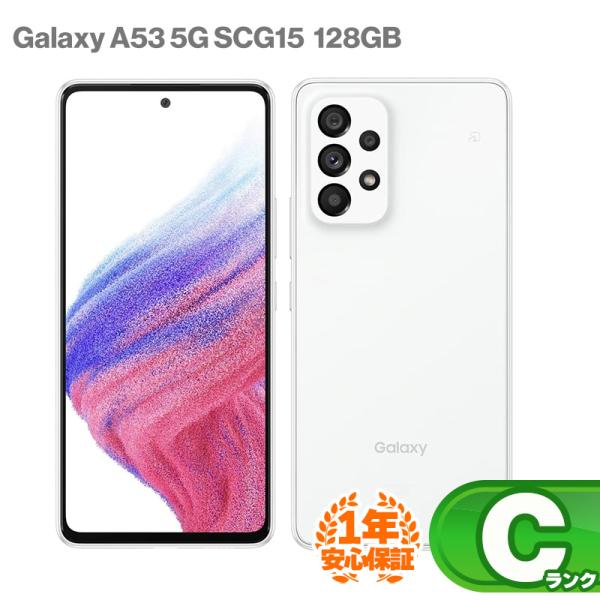 Galaxy A 安心の1年保証！SAMSUNG A53 5G SCG15 128GB 本体 au版