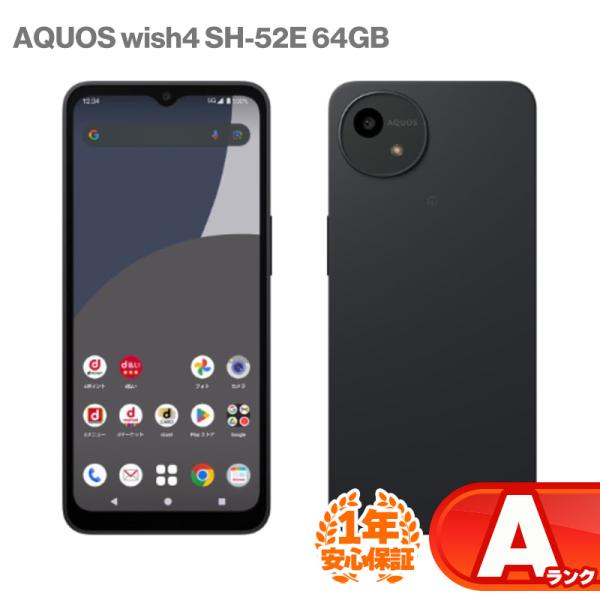AQUOS sense 安心の1年保証！SHARP wish4 SH-52E 64GB 本体