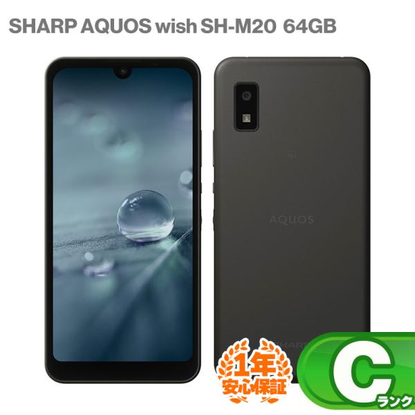 AQUOS wish 安心の1年保証！SHARP SH-M20 64GB チャコール 本体 中古