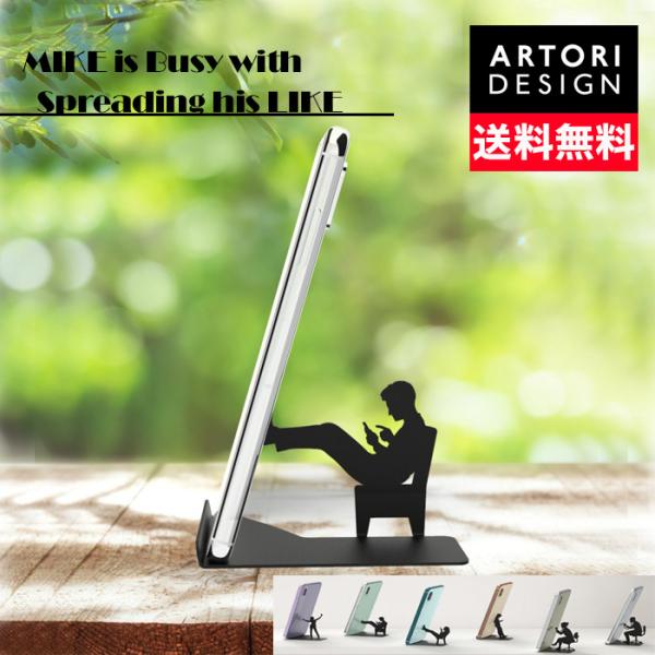 スマホスタンド 椅子の上でスマホを操作している青年 ver. おしゃれデザイナーズブランド「Artori Design」SHOKAI 【ラッピング対応可】