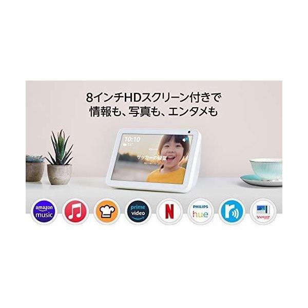 Echo Show 8 (エコーショー8) サンドストーン HDスマートディスプレイ