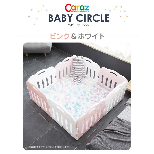 Caraz ベビーサークル CARAZ カラズ ベビーゲート パネル 6枚