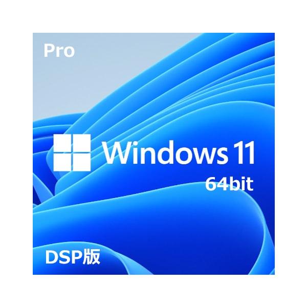 Microsoft Windows 11 Pro 64Bit DSP版 日本語 DVD MS-FQC-10539/S