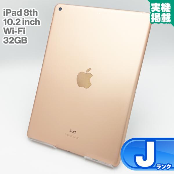 iPad 【修理歴有のみ】iPad 10.2インチ 第8世代 Wi-Fiモデル 32GB 本体