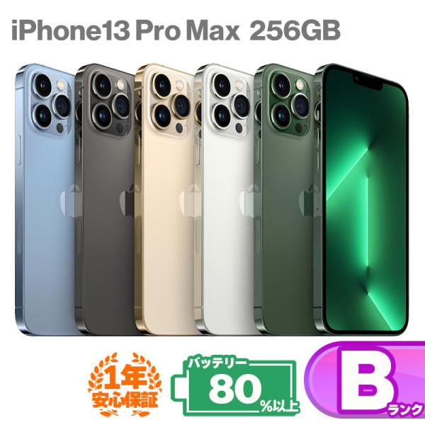 iPhone 13 Pro Max 安心の1年保証！【NW制限△SoftBank】iPhone13
