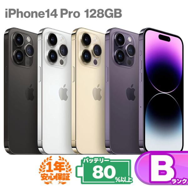 iPhone14プロ　128GB バッテリー85% iPhone 14 Pro 安心の1年保証！iPhone14 128GB 本体 中古 スマホ 中古