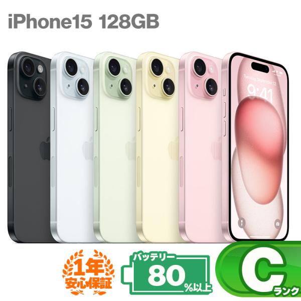 iPhone 15 安心の1年保証!【NW制限△SoftBank】iPhone15 128GB iPhone 15 安心の1年保証!【NW制限△SoftBank】iPhone15 128GB