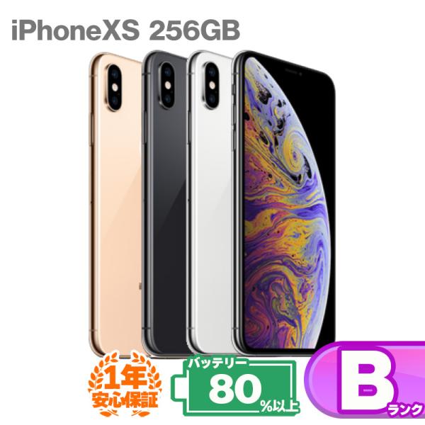 iPhone - iPhone Xs 256GB グレー バッテリー最大容量74% 中古品 美品 iPhone - iPhone Xs 256GB グレー バッテリー最大容量74% 中古品