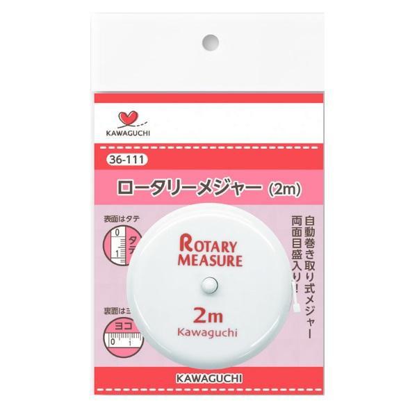 裁縫道具 ソーイングセット 2m メジャーの人気商品 通販 価格比較 価格 Com