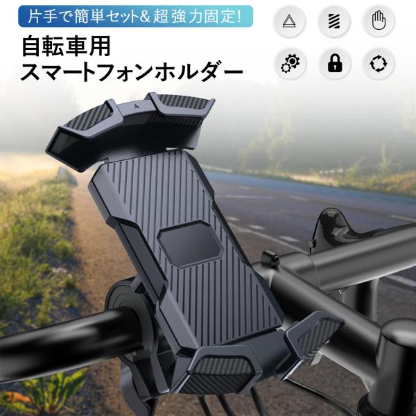 TRD スマホホルダー 自転車用 スマホ ホルダー 携帯 固定 落下 TRD スマホホルダー 自転車用 スマホ ホルダー 携帯 固定 落下