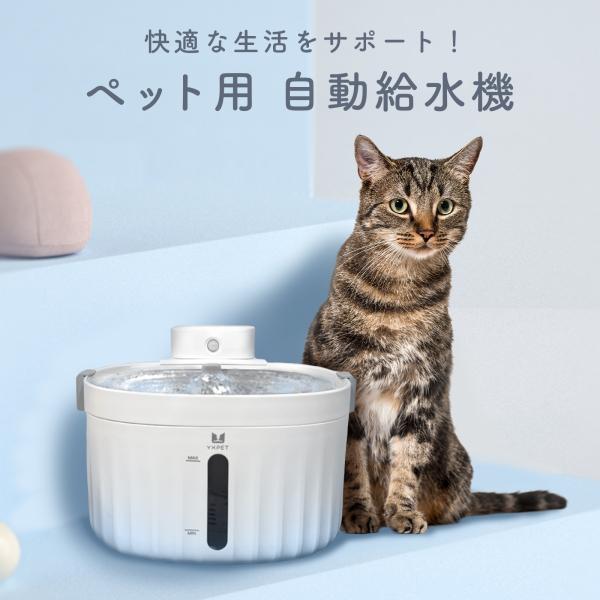 猫 犬 自動給水器 水飲み器 ペット 自動 給水器 自動水やり器