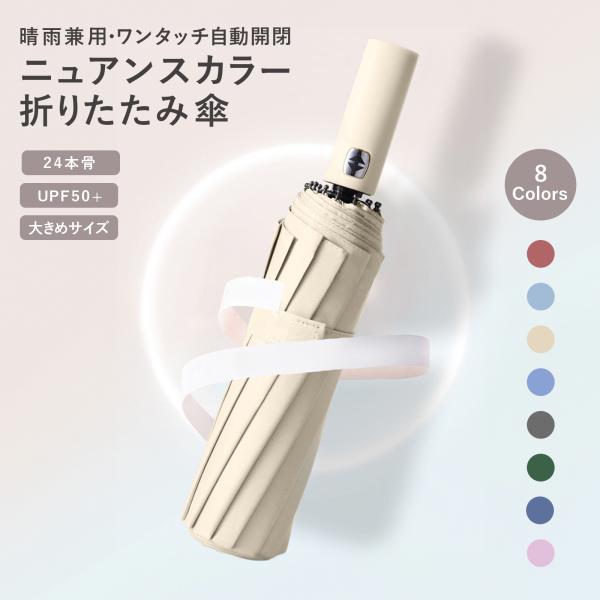 新品未使用品 ジバンシー UVcut折り畳み 傘 日傘 折りたたみ 傘 雨傘 完全遮光 晴雨兼用 軽量 自動開閉 手動