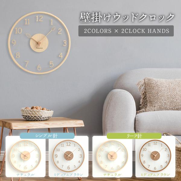 [Release date: December 18, 2024]木とガラスが織り成す洗練されたデザインが特徴の、おしゃれなウォールクロックです。■木とガラスでできたおしゃれなデザイン自然な木と透明なガラスが見事に調和したデザイン。シンプル...