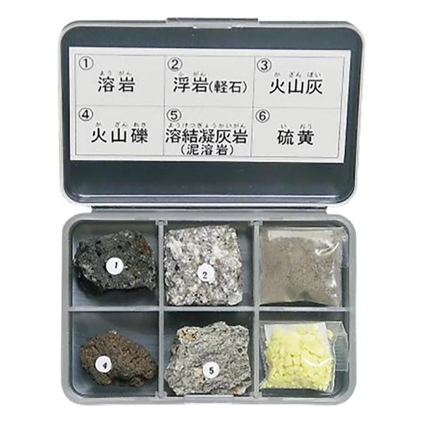 仕様岩石標本　火山噴出物6種入数：1セット内容：溶岩、浮岩、火山灰、火山れき、溶結凝灰岩、硫黄解説等：解説付き※天然物のため、材料入手の都合により内容を変更する場合があります。