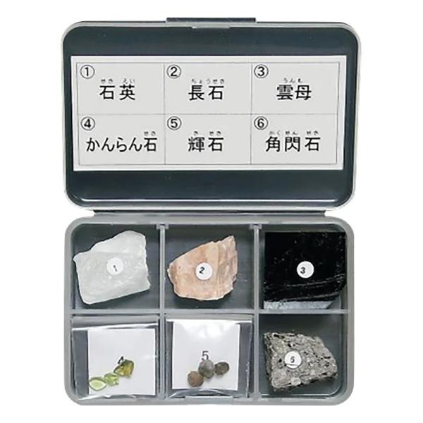 仕様岩石標本　造岩鉱物6種入数：1セット内容：石英、長石、雲母、かんらん石、輝石、角閃石解説等：解説付き※天然物のため、材料入手の都合により内容を変更する場合があります。