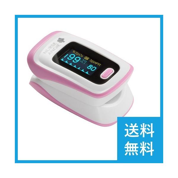 血中酸素濃度計　国内メーカー　パールピンク　ストラップ付　収納ケース付　送料無料　医療用認証機器 　酸素血中濃度測定