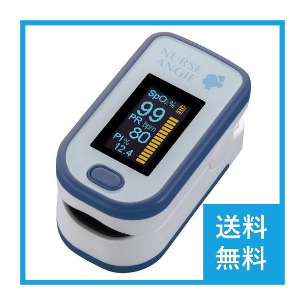 血中酸素濃度計　国内メーカー　オーシャンブルー　ストラップ付　シリコンカバー付　送料無料滑りを防止するシリコンカバー。本体に装着することで机やナーシングカートなどから滑り落ちにくくなります。