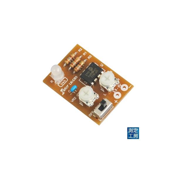 ELEKIT　LK-CB3　フルカラーLED点灯・点滅キット　イーケージャパン　実用ユニット　自由研究　エレキット　マニア向け　
