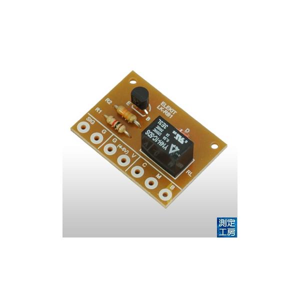 ELEKIT　LK-RB1　小型リレーボードキット　5V用　【イーケージャパン】【科学工作】【自由研究】【エレキット】