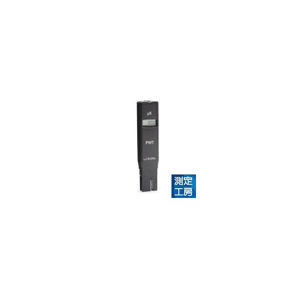 ハンナ　HI 98308　純水用ECテスター　PWT PURE　