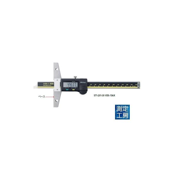 ミツトヨ（Mitutoyo） VDS-15AX ABSデジマチックデプスゲージ 測定範囲