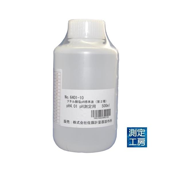 佐藤計量器　フタル酸塩標準液　pH4.01　6401-10