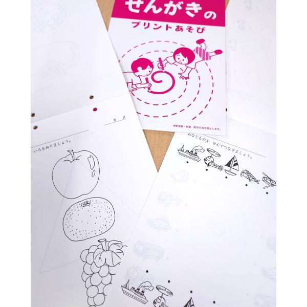 2歳からのプリントあそび【せんがき-７】