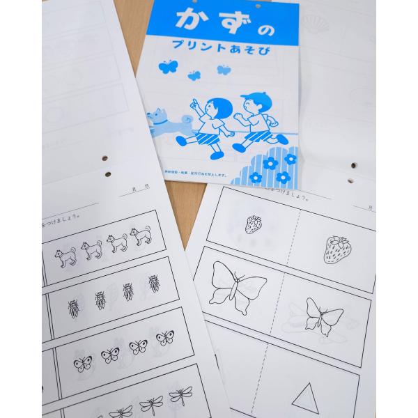 2歳からのプリントあそび【かず-10】