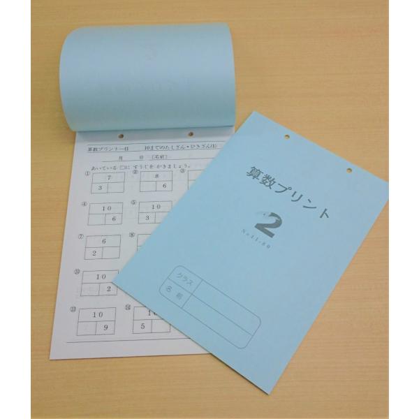 低学年用算数プリント