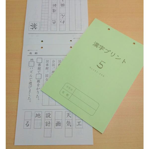 低学年用漢字プリント６巻セット 5397set そうきょうyahoo ショッピング店 通販 Yahoo ショッピング