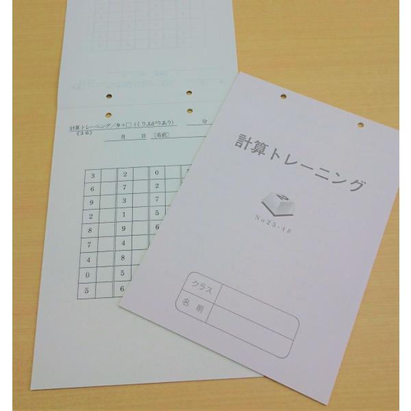 低学年用計算プリント