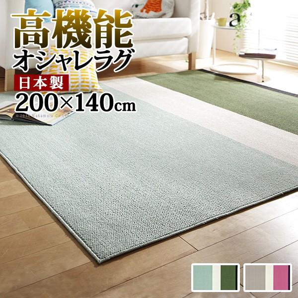 ラグ 防ダニ 北欧デザインラグ 1 5畳 全品最安値に挑戦 ジャーニー 0x140cm
