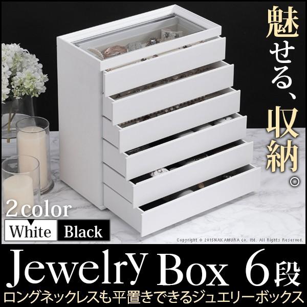 アクセサリー収納 アクセサリーケース ロングネックレスも大切に平置きできるジュエリーボックス グレース 6段 ディスプレイ 503a H インテリア家具雑貨sola Interior 通販 Yahoo ショッピング