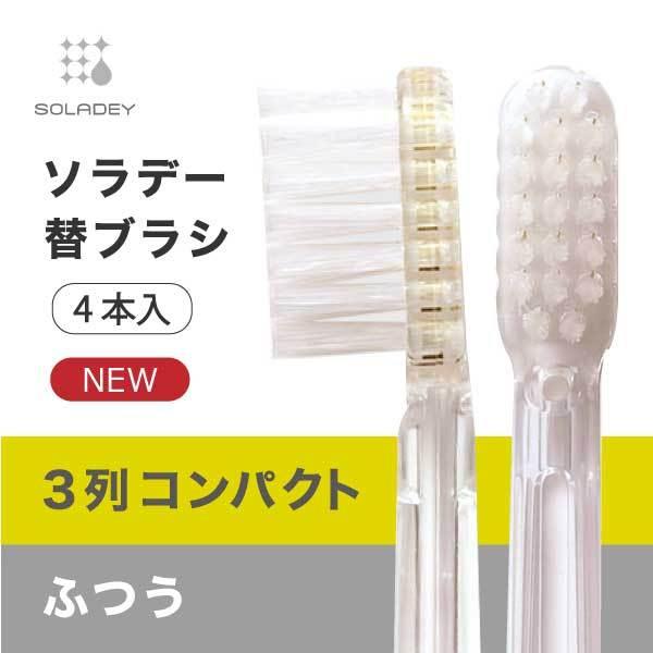 ソラデー 歯ブラシの人気商品・通販・価格比較 - 価格.com ソラデー 歯ブラシの人気商品・通販・価格比較 - 価格.com