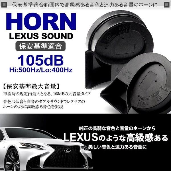 Dk系 Cx 3 ユーロタイプ ダブルサウンド ホーン レクサスサウンド 高音500hz 低音400hz 保安基準適合105db 12v車汎用 Horn 1 Dk Sola E Shop 通販 Yahoo ショッピング