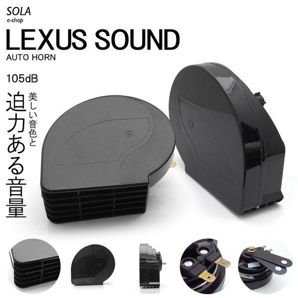 ホーン カー用品の通販 価格比較 価格 Com