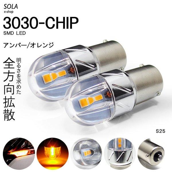 Rc系 Rc1 Rc2 Rc4 前期 後期 オデッセイ ハイブリッド含む Led リアウインカー S25 150度 ピン角違い 18w 新型 3030 Smd 全方向拡散タイプ アンバー オレンジ S25 5u Rc Sola E Shop 通販 Yahoo ショッピング