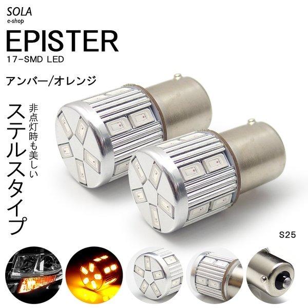DA52T/DB52T キャリィ LED フロント/リアウインカー S25 ウェッジ