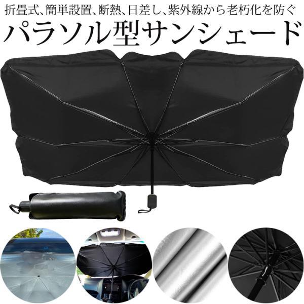 JK系 ジープ/Jeep ラングラー アンリミテッド含む 傘型 サンシェード フロントガラス 紫外線対策 遮光 断熱 車保護 カーサンシェード 車種汎用 収納ポ