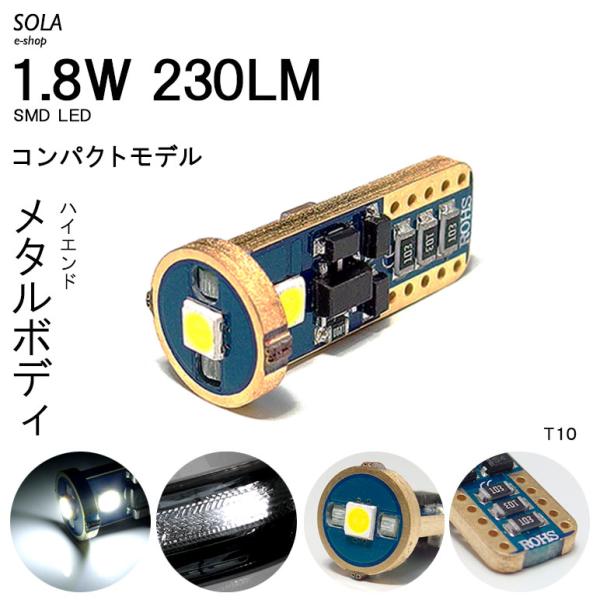 MND1S クロスビー LED ナンバー球 T10/T16 ウェッジ メタルボディ 1.8W 3030チップ 3連 ホワイト/6000K 1個入り