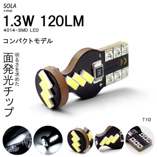 MND1S クロスビー LED ナンバー球 T10/T16 ウェッジ 1.3W 120LM 9チップ 4014SMD ホワイト/6000K 1個入り