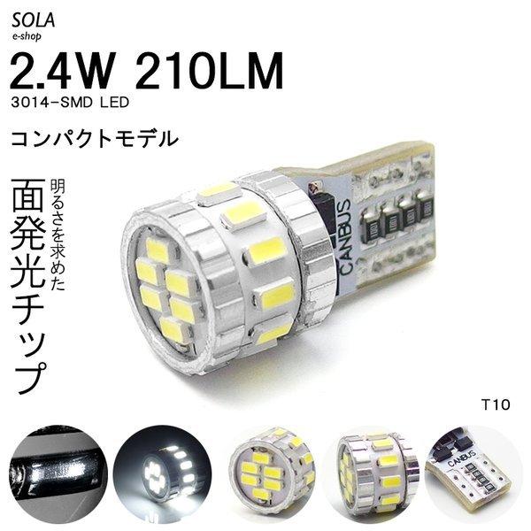 A200系/A200A/A210A ライズ LED ナンバー灯 T10/T16 ウェッジ 2.4W 210LM 18チップ 3014SMD ホワイト/6000K 1個入り