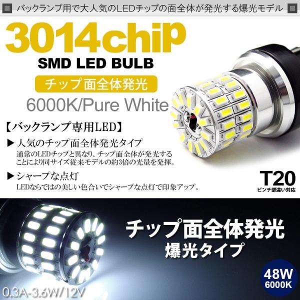 Bp系 Bp5 Bp9 Bpe 前期 後期 レガシィ ツーリングワゴン Led バックランプ T ウェッジ 48w 面発光 3014チップ Smd ホワイト 6000k 1個入り Buyee Buyee Japanese Proxy Service Buy From Japan Bot Online