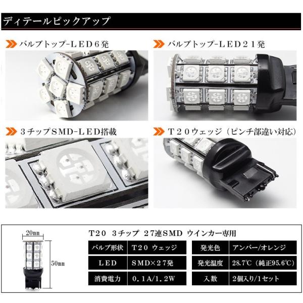 Bp系 Bp5 Bp9 Bpe 前期 後期 レガシィ ツーリングワゴン Led ウインカー T ウェッジ ピンチ部違い対応 3チップ 27連 Smd アンバー オレンジ 2個入り Buyee Buyee 日本の通販商品 オークションの代理入札 代理購入