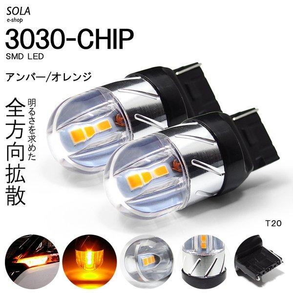 200系 前期 後期 クラウン アスリート ロイヤル Led ウインカー Ledバルブ T20 ウェッジ ピンチ部違い対応 18w 3030 Smd 490ルーメン アンバー オレンジ T20 5u 200cr Sola E Shop 通販 Yahoo ショッピング