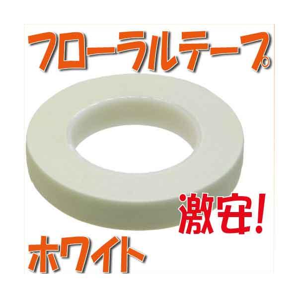 花柄ペーパーテープ 4ロール 茎ラップ フラワーテープ フラワーテープ 80ピース 14インチフローラルステムワイヤー ホワイト QLG14