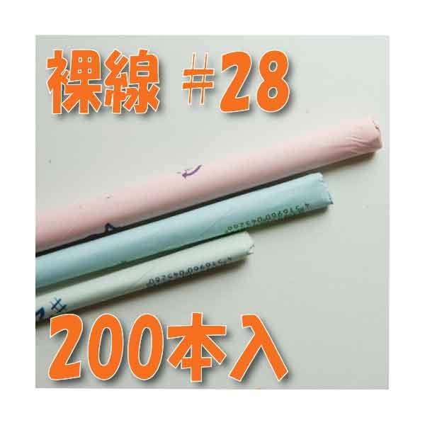 裸線 ワイヤー 28 大束 0本 フラワーアレンジメント ツール 資材 アレンジ Z9 H 28wire Hadaka お花の贈り物そらーる 通販 Yahoo ショッピング