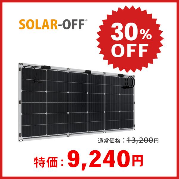solaroff_bbt-100fl